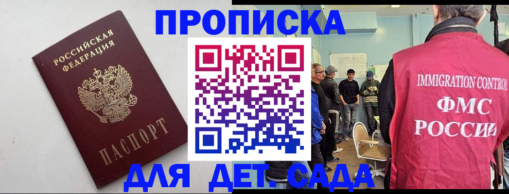 временная регистрация 2025 в Тюмени