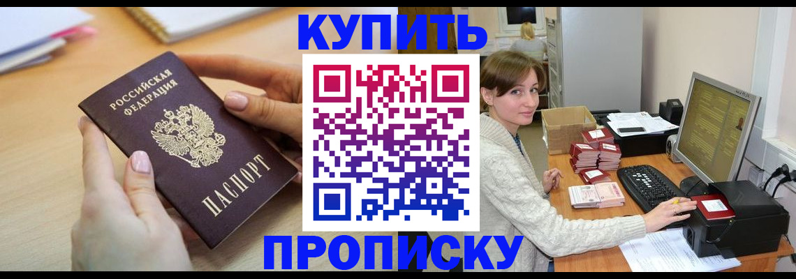 прописка для школы в Тюмени