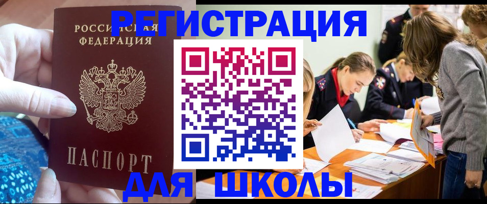 прописка 2025 в Тюмени