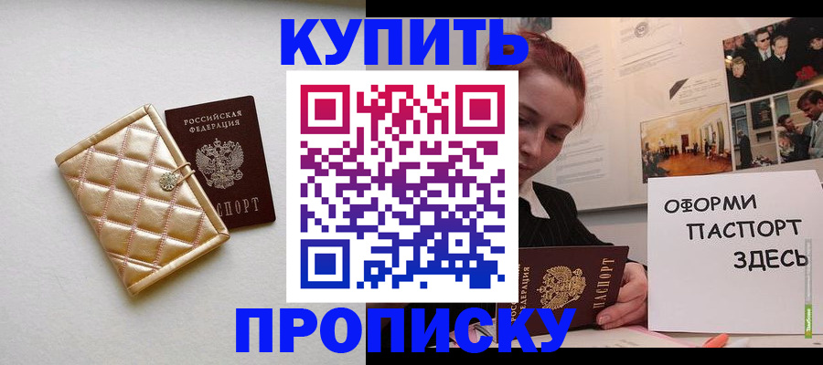 прописка гарантия в Тюмени