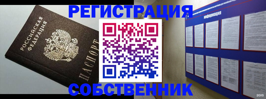 прописка для кредита в Тюмени